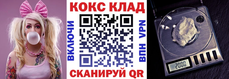 КОКАИН 97%  Купить закладки  Армянск 