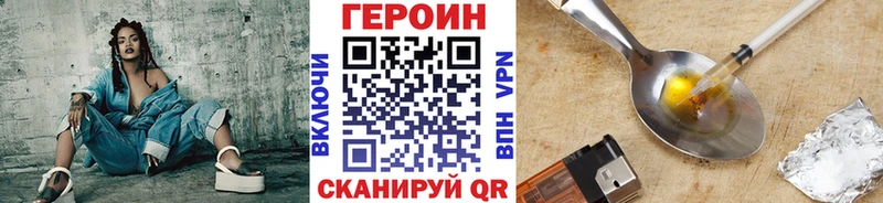 ГЕРОИН Афган  Купить закладки  Армянск 