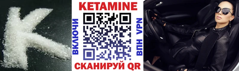 КЕТАМИН ketamine Купить Армянск