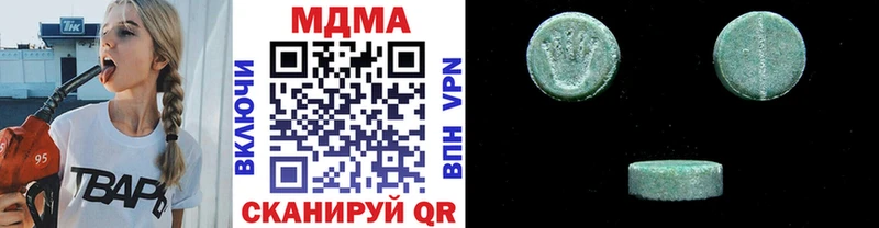 МДМА crystal  Купить  Армянск 