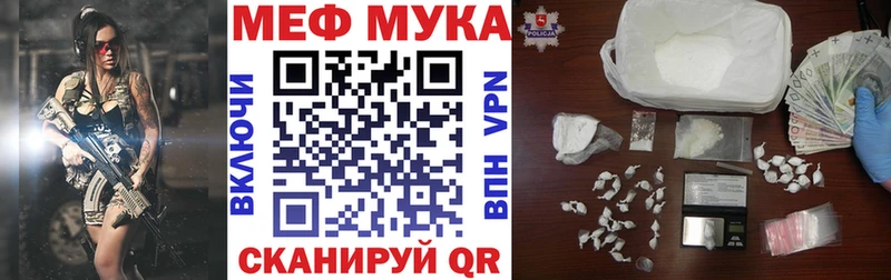 МЯУ-МЯУ мука  Купить  Армянск 