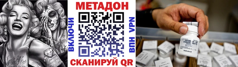 Купить  Армянск  МЕТАДОН VHQ 