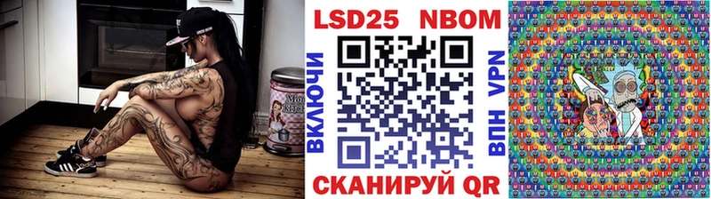 Марки 25I-NBOMe 1500мкг  Купить  Армянск 
