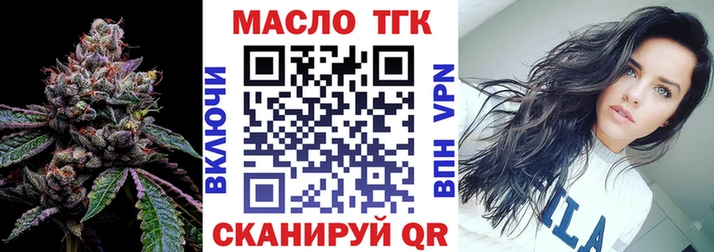Дистиллят ТГК THC oil  Купить закладки  Армянск 
